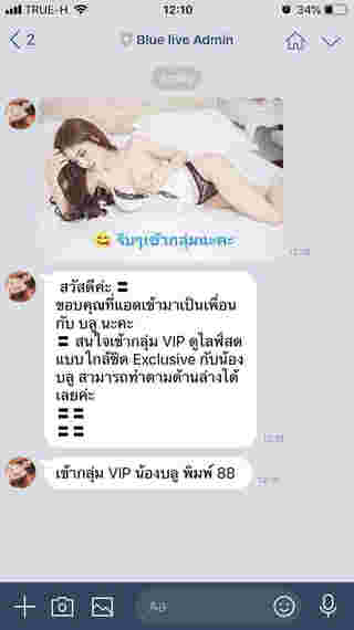 บลู จิรารัตน์