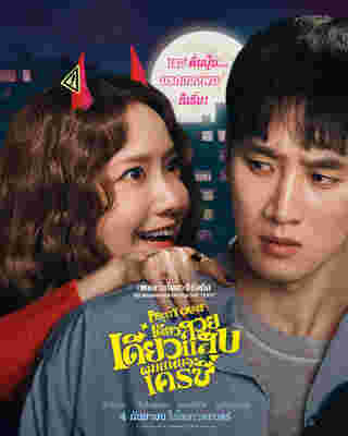 Pretty Crazy ภาพโปสเตอร์