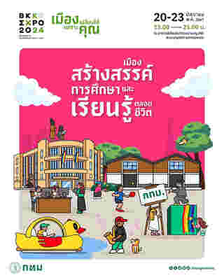 BKK EXPO 2024 เมืองสร้างสรรค์