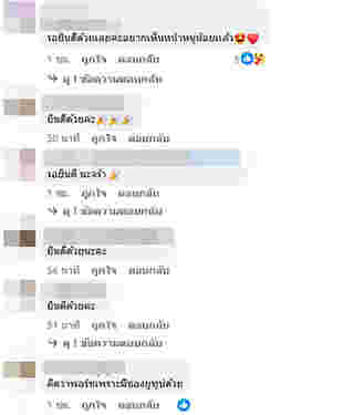 คอมเมนต์