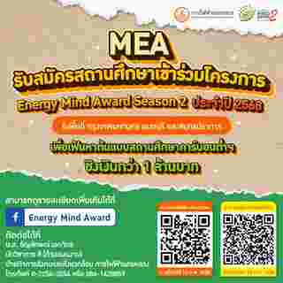 การไฟฟ้านครหลวง 