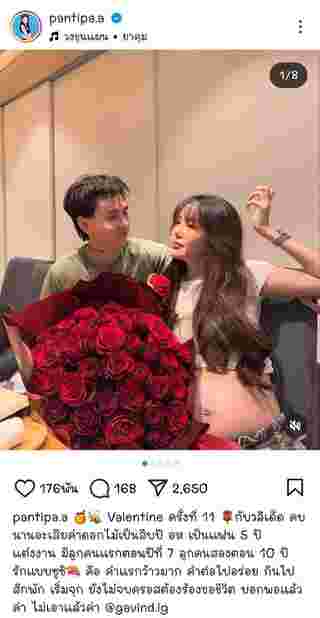 ปุ้มปุ้ย พรรณทิพา กวินท์ ดูวาล 