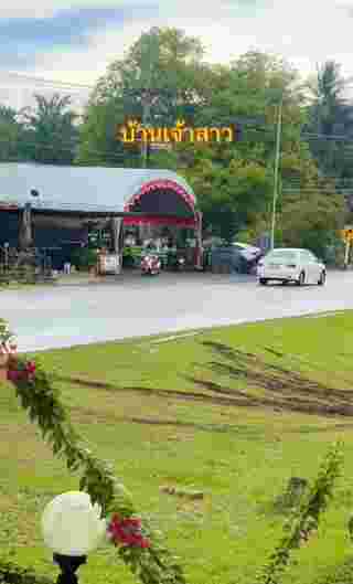 จัดงานแต่ง