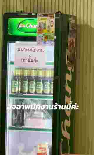 กินบุฟเฟต์
