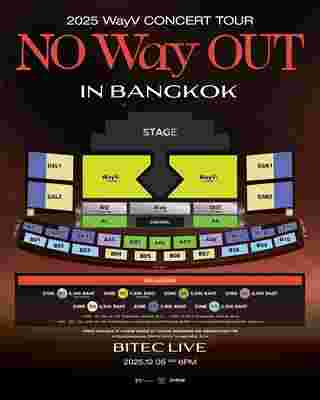 WayV คอนเสิร์ต ผังที่นั่ง
