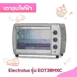 เตาอบไฟฟ้า Electrolux รุ่น EOT38MXC