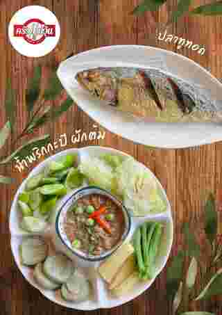 ร้านอาหารวันแม่ ครัวแม่วุ้น 