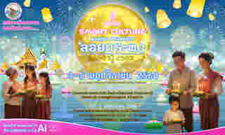 ลอยกระทง 2568 เทศบาลเมืองพะเยา