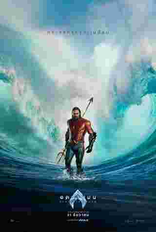 ภาพจาก : เฟซบุ๊ก Warner Bros. Pictures