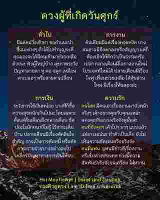 ดวงรายเดือน