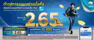 พันธบัตรออมทรัพย์วอลเล็ต สบม. เป๋าตัง