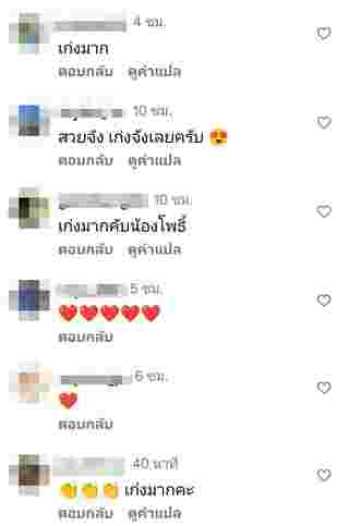 น้องโพธิ์