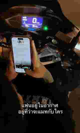 แอปฯ หาคู่