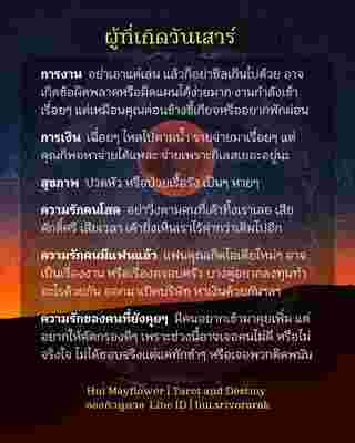 ดวงรายสัปดาห์