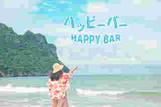 Happy Bar จังหวัดชุมพร