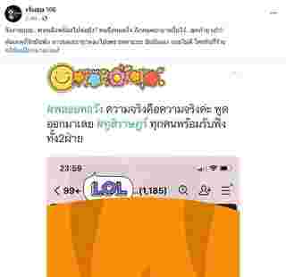 พลอย ทู