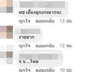 ซุบซิบดารา