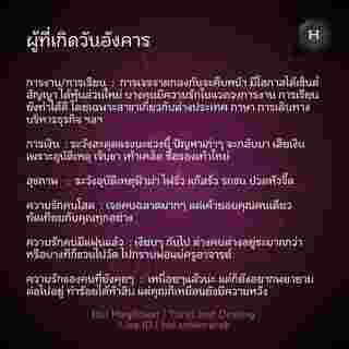 ดวงรายสัปดาห์  