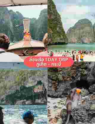ที่เที่ยวภูเก็ต  