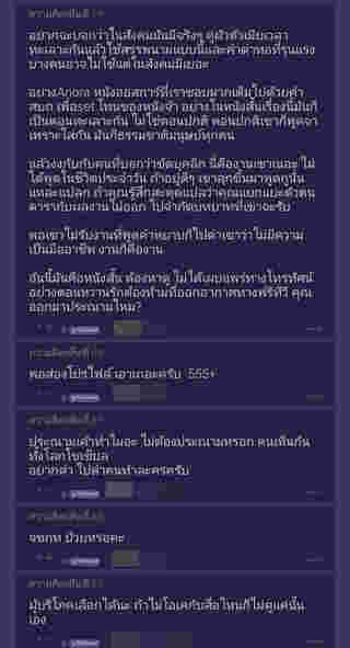 แอฟ ทักษอร เจอดราม่า