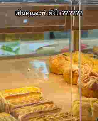 ซื้อขนมปัง