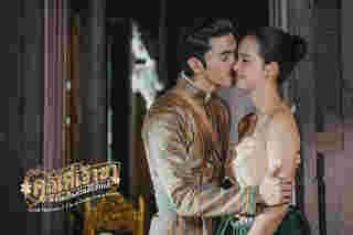 ป้าแจ๋ว สปอยล์เบา คุณพี่เจ้าขาฯ ตอนจบ