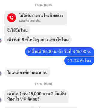 จ๊ะ นงผณี หารถห้องน้ำ เจอเรตหลักหมื่น