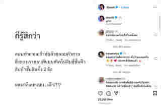 คนไทยโวย โอปอล สุชาตา ได้รองอันดับ 3 MU