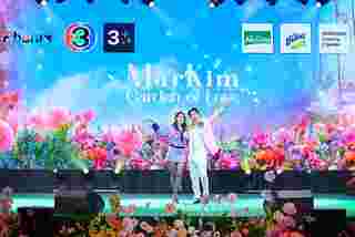 หมากคิม MarKim Garden of Love