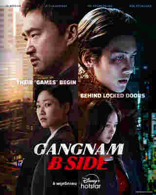 Gangnam B-Side ซีรีส์เกาหลี มาใหม่เดือน พ.ย. 67