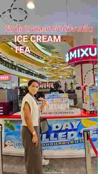 ไอติม MIXUE เชียงใหม่