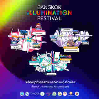 Bangkok Illumination Festival 2024 พิกัดหมูเด้ง