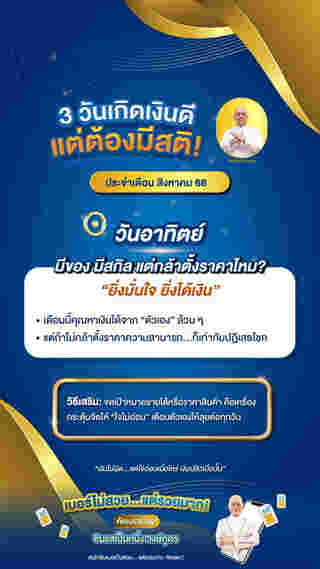 ดูดวง