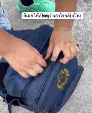 รับลูกกลับบ้าน