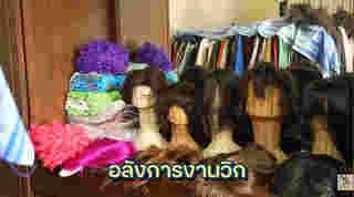 เปิดบ้าน ผัดไท ดีใจ ดีดีดี
