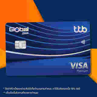 บัตรเครดิต ttb Global House