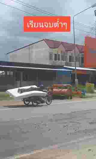 สั่งที่นอน