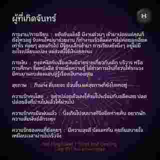 ดวงรายสัปดาห์  