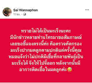 ทราย วรรณพร