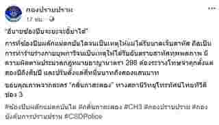 กลิ่นกาสะลอง