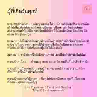 ดวงรายสัปดาห์  