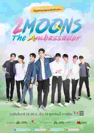 2Moons The Ambassador เดือนเกี้ยวเดือน