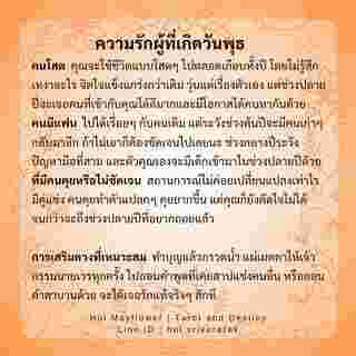 ดูดวงความรัก 2567