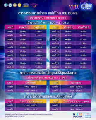 งานวิจิตรหาดใหญ่