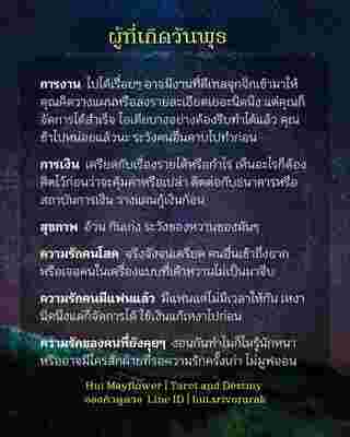 ดวงรายสัปดาห์