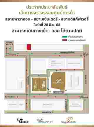  Siam Paragon