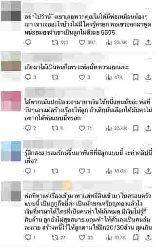 เบส โบ๊ท เจอดราม่า 