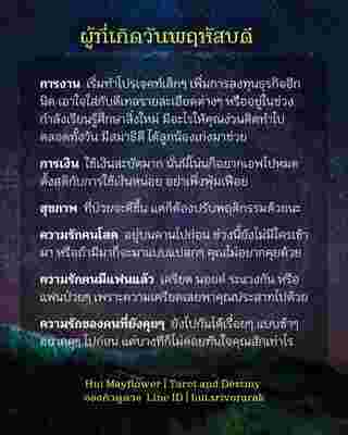 ดวงรายสัปดาห์