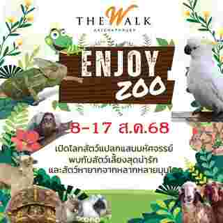 งานวันแม่ 2568 The Walk Shopping Center
