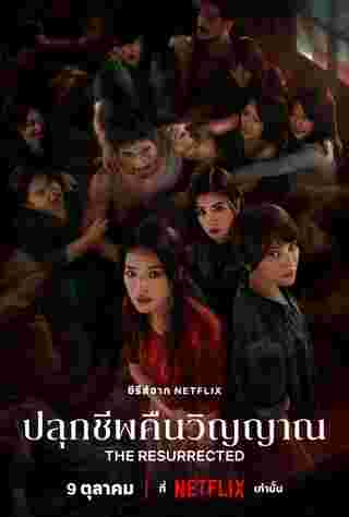 เวียร์ ศุกลวัฒน์
